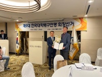 한국대학배구연맹, 제9대 회장에 (주)명성환경 홍기호 회장 당선