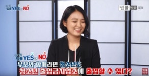 여시등단란주점 | 단란주점 등 청소년 출입금지 업소, 청소년도 부모님과 함께 가면 출입할 수 있다?