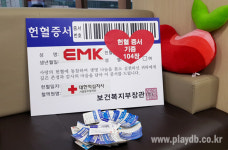 뮤지컬 제작사 EMK, 코로나19 극복 위한 헌혈증·공연티켓 기부