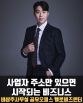 은오비상주사무실 | 헬로비상주, 제휴처 늘리며 비상주사무실 전문 업체로 입지 굳혀