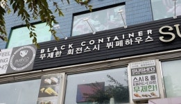동민수산시마스시건대 | 스시오건대점’, 경기불황 속 가성비 우선시 하는 건대맛집으로 알려져