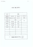사나포차&죽도니보쌈 | 닭발과 보쌈 무한리필 인기 “윤이포차 부평역점” 인천 부평 맛집 가볼만한 곳 관심 높아져