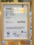 발산역 마곡 스시 맛집 ‘긴꼬리초밥’ 특허출원한 원조 강서구 일식 전문점