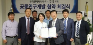켐학원 | 퓨쳐켐, 한국원자력의학원과 전립선 암 공동연구 업무협약 체결