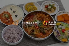 아워홈라한호텔경주점 | 한화호텔, 아워홈 인수 '임박'…금주 마무리