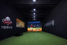 아빠와 함께 즐기는 실내 스포츠…스크린야구·풋켓볼·사격