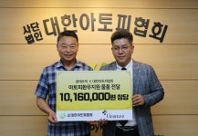 클레오미, 대한아토피협회에 닥터동키 제품 기부