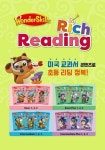 주식회사 투판즈 | 투판즈, 미국 교과서 콘텐츠 '원더스킬스 리치 리딩' 출간