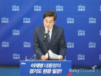 와우쥬경기도지사 | 김동연, 경기도지사 재선 도전 밝혀…"일잘러 도지사 필요"