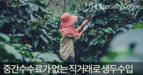 유기농 공정무역 원두 커피 도매 회사 터치지