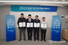인천대·인천TP 초기창업기업 간 업무협약식 개최