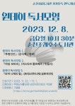 순천시, ‘순천 청년 독서모임’, ‘원데이 독서모임’ 참여자 모집
