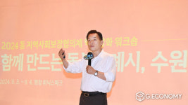 (주)휘닉스벤딩 수원영업소 | 이재준 수원시장, “새빛돌봄사업, 큰 역할을 해주시는 지보협 위원님들에게 감사드린다”