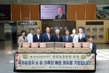대한민국상이군경회대구보훈병원장례사업소 | 대한민국상이군경회, 추석 맞아 전국 보훈병원에 위문품 전달