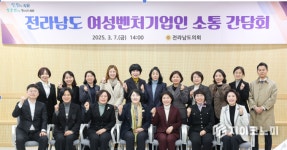 암웨이 IBO 홍명희 | 윤명희 경제관광문화위원장, 여성벤처기업 성장 지원 강화