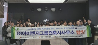 에스지이엔지건축사무소 | 부산 동명대 건축학과, 해운대서 “미래 건축가의 꿈” 설계