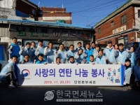인천세관후생복지회 | 인천본부세관 '사랑의 연탄나눔' 봉사활동