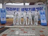 방역업체 '청춘클린', 전북 코로나 생활치료센터 성공적 방역임무수행