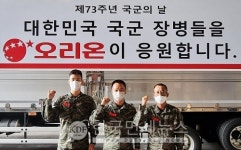 국군복지단(888포병대대) | 오리온, 국군의 날 맞아 장병 선물세트 1만상자 후원