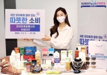 중기 우수제품 '득템마켓', 비대면 시대 소비자 소통창구로 각광 받아