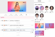 라이언로켓, 국제인공지능대전에서 '온에어스튜디오' 선보여..."글자로 원하는 목소리 생성"