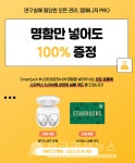 삼성웰스토리영림화학북항 | 스마트잭, '바이오플러스-인터펙스 코리아' 참가..."랩매니저 프로의 필요불가결함 알릴 것"