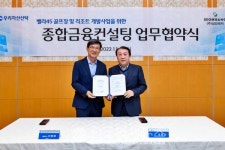 섬강벨라스톤CC레스토랑 | 우리자산신탁·섬강레저, '벨라45 골프장 및 리조트 개발사업' 업무협약 체결