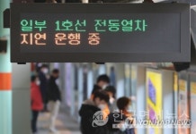 코레일유통(주) 금천구청역점 | KTX 1호선 영등포-금천구청 일부 지연…코레일, 무단 진입 인명 사고