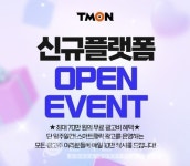 티몬, '스마트애드' 도입… 셀러 마케팅 지원