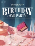 롯데온 온앤더뷰티, 론칭 2주년 기념 '생일파티' 개최!
