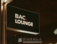 블랙야크 알파인 클럽, 회원전용 공간 'BAC 라운지 투어' 론칭