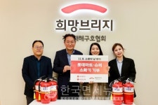 슈퍼마트내채소 | 롯데마트·슈퍼, '소방의 날' 맞아 취약계층에 분말 소화기 기부
