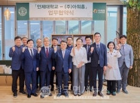 (주)아워홈 대남병원부산점 | 아워홈, 인제대와 산학 협력 체결… "현장 체험부터 채용까지 연계"
