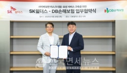 지이큐솔루션㈜ - 1694 | DB손해보험·SK쉴더스, 사이버보안 MOU 체결… "중소기업 복원력 강화"