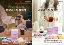 더벤티개금백 | 더벤티, '아로마 드립 컬렉션' 출시… "과일 향 담은 가향 드립백 커피"