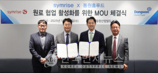 (주)동원홈푸드 글로벌선진학교음성캠퍼스점 | 동원홈푸드, 글로벌 원료기업 심라이즈와 협업… 소스 R&D 강화