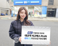 KCC, 대규격 석고텍스 GS25 적용… "천장 시공 효율 높였다"