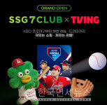 7븐당구클럽 | SSG닷컴, '쓱7클럽 티빙형' 출시… "장보기 적립에 OTT까지"