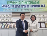 법인하늘농가원유통 | 한국농수산식품유통공사, 엽근채류 수출확대 방안 모색
