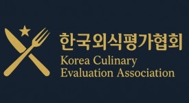 한국외식평가협회 출범… 업계 첫 종합 평가·교육 플랫폼 등장
