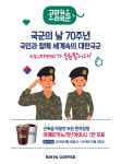국군복지단(18여단 1대대) | 국군의 날이기도 한 10월 1일, 그리고 매월 1일 누릴 수 있는 할인들