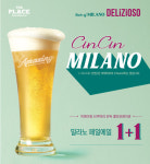 밀라노페일에일 1+1! 더플레이스, 5월 수제 맥주 프로모션