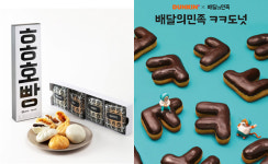 노리터커피앤떡볶이 | 식음료업계, 맛·가격은 물론 비주얼까지 강조한 겨울 ‘인싸템’ 출시