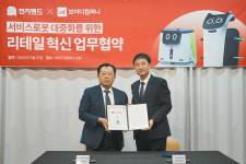 (주)에스와이에스리테일 형곡점(전자랜드) | 브이디컴퍼니, 전자랜드와 ‘서비스로봇’ 기반 리테일 혁신 업무협약 체결