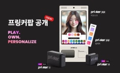 프링커코리아, ‘프링커팝’으로 CES 2025 참가