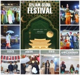 '2024 살람 서울 페스티벌(SALAM SEOUL FESTIVAL 2024)' 성료