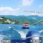 경기도 빠지 레저스테이션, 여유로운 수상레포츠 제공