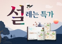 대복인삼사3호 | 설날 선물세트 선호도 1위 홍삼, 고삼인홍삼 설맞이 이벤트 혜택