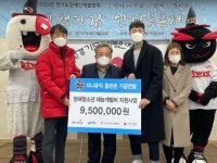 kt wiz, '홈런이 기부로'…홈런존 기부…지니뮤직과 경기도 장애인 재활협회 전달