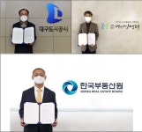 한국부동산원, 지역공동체 공간 조성 위한 '청년 창업 및 공동체 커뮤니티 공간조성 사업' 3자 협약 체결